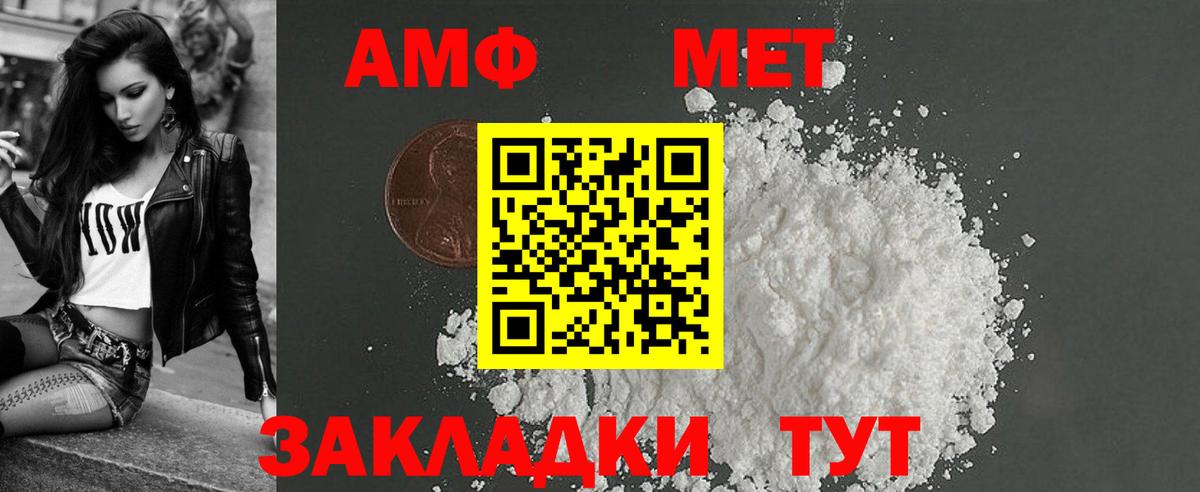 Amphetamine 98%  АМФ  mega вход  Вход с VPN  Ревда 