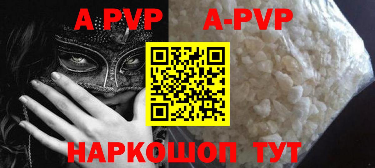 APVP крисы CK  Альфа ПВП  A-PVP СК  Ревда  Вход с VPN 