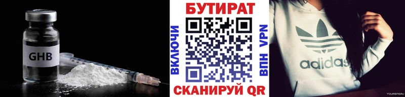 БУТИРАТ GHB  darknet состав  Ревда 