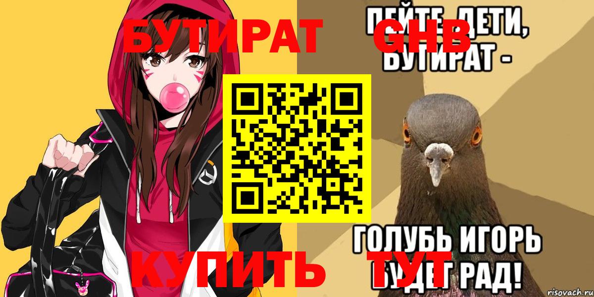Ревда  БУТИРАТ оксана  Вход с VPN 