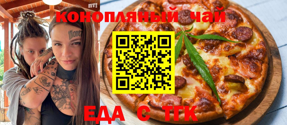 Ревда  Cannafood марихуана  Вход с VPN 