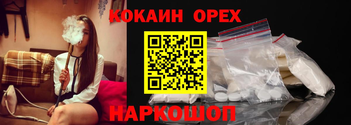 COCAIN VHQ  Кокаин Fish Scale  Вход с VPN  даркнет сайт  Ревда 