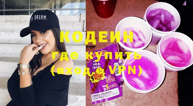 где купить наркоту  Ревда  Codein Purple Drank 