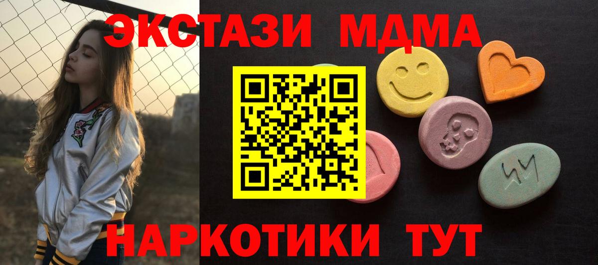 Ревда  Ecstasy XTC  Вход с VPN  Экстази Дубай 