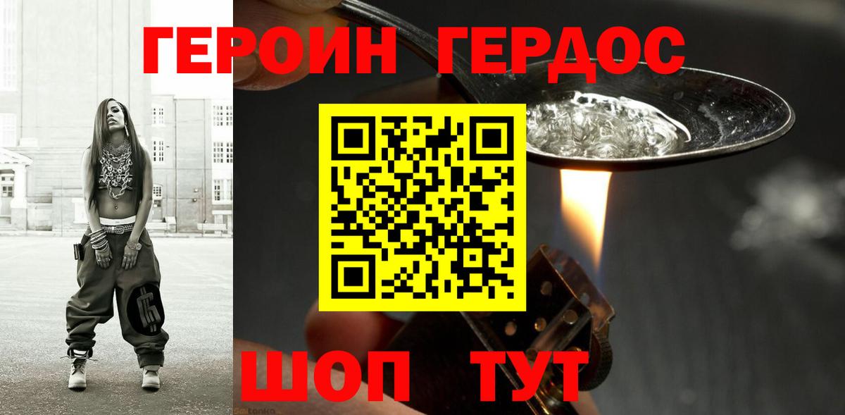 Ревда  Героин афганец  Вход с VPN 