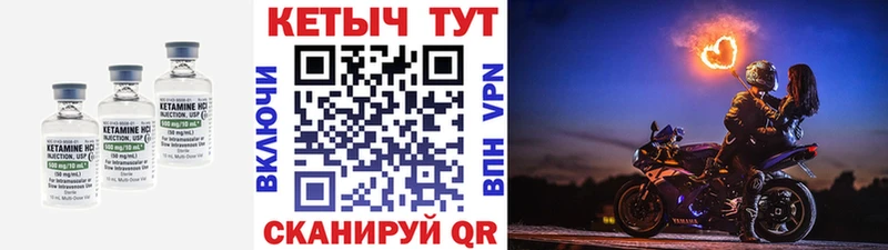 Кетамин VHQ  Ревда 