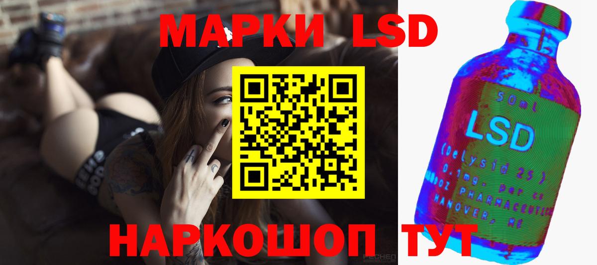 ЛСД экстази кислота  LSD-25 экстази ecstasy  Ревда  Вход с VPN 