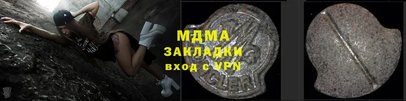 мега сайт  Ревда  darknet клад  МДМА crystal 