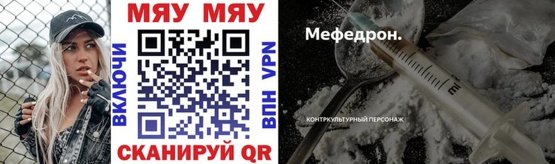 где купить   Ревда  omg сайт  Мефедрон мяу мяу 