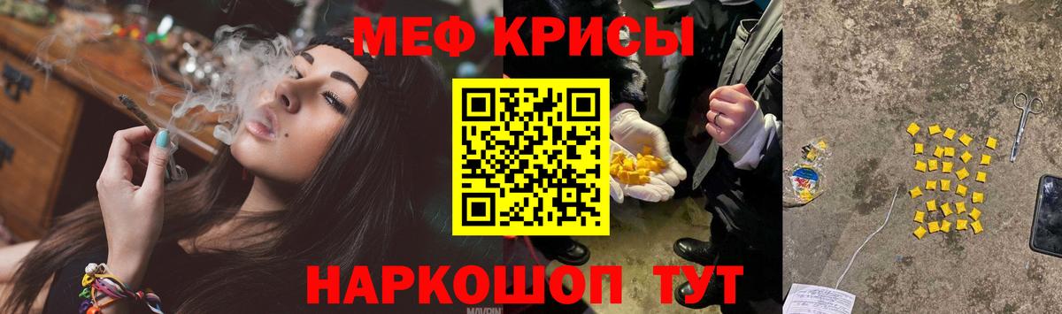 Меф 4 MMC  МЯУ-МЯУ mephedrone  купить наркотик  Вход с VPN  Ревда  Мефедрон 