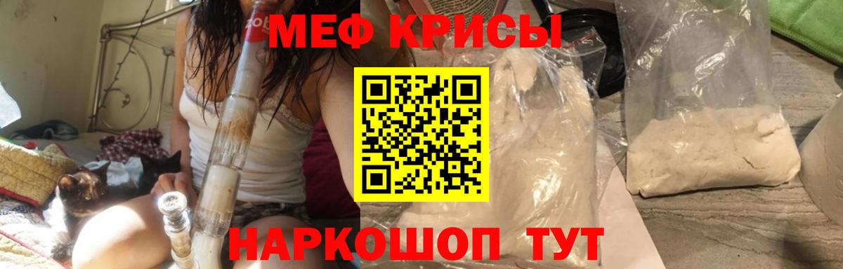 Меф Ревда
