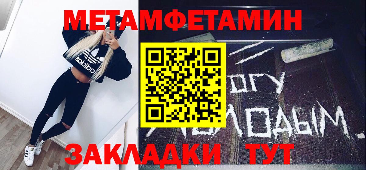 Ревда  Метамфетамин мет  Вход с VPN 