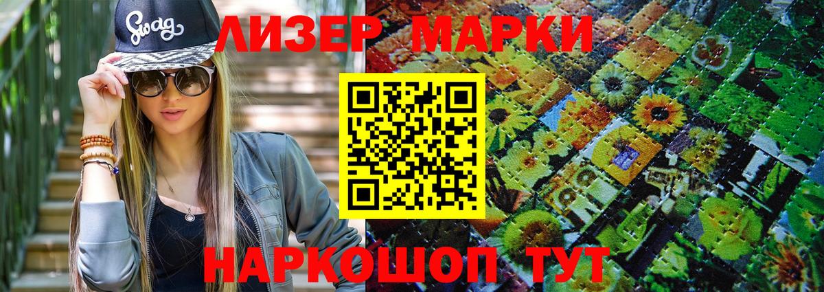 Марки 25I-NBOMe 1,8мг  Марки 25I-NBOMe 1,8мг  Ревда  Марки 25I-NBOMe  Вход с VPN 