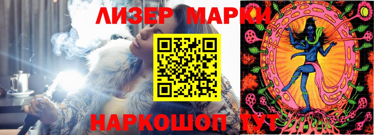 Наркотические марки 1,5мг Ревда