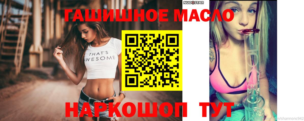 ТГК гашишное масло Ревда
